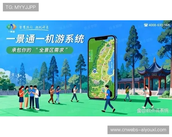 票务系统联动文旅消费数据 构建“观赛+休闲”一体化服务 票务系统联动文旅消费数据 构建“观赛+休闲”一体化服务